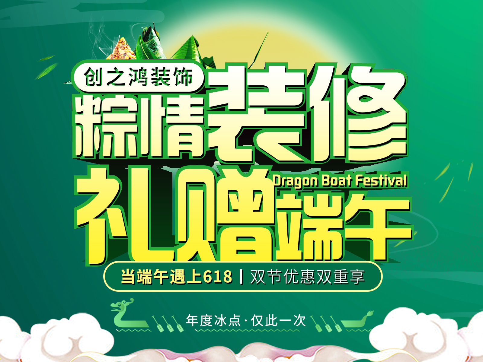 端午遇上618，雙重優(yōu)惠雙重享