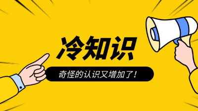 這6個冷門的裝修技巧，可能你沒聽過但是出乎意料好用！