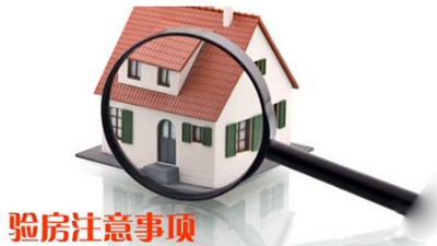 （下篇）8個(gè)步驟教你驗(yàn)收完美新房，收房驗(yàn)房必備技能get√