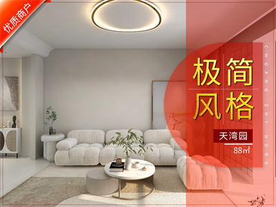 天津新房裝修|天灣園88㎡風格裝修實景圖！