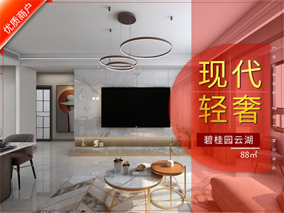天津新房裝修|武清碧桂園云湖88㎡風格裝修實景圖！
