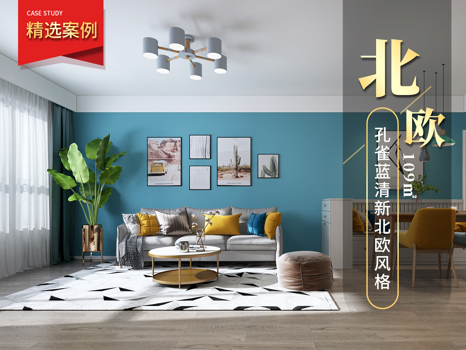 融創(chuàng)御園109㎡清新北歐風(fēng)格裝修實(shí)景圖！
