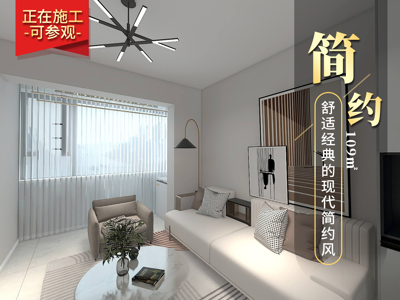 河庭花苑109㎡現(xiàn)代<font color='red'>簡約裝修</font>效果實(shí)景圖