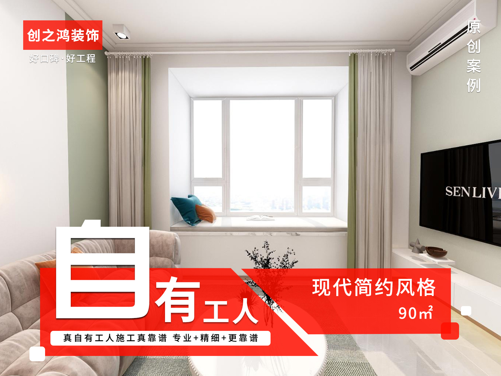 陽光100小區(qū)90㎡<font color='red'>現(xiàn)代簡約風(fēng)格</font>裝修案例
