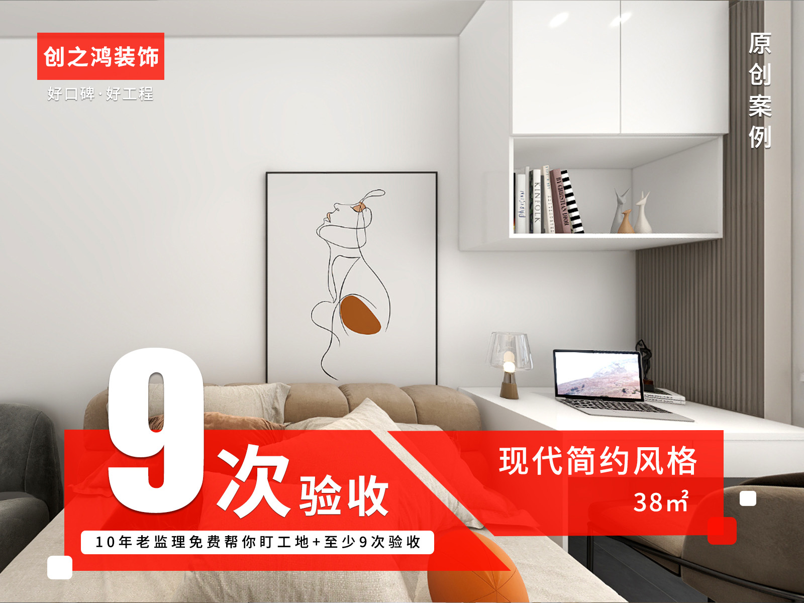 金泉里38㎡<font color='red'>現(xiàn)代簡約風(fēng)格</font>裝修實景圖