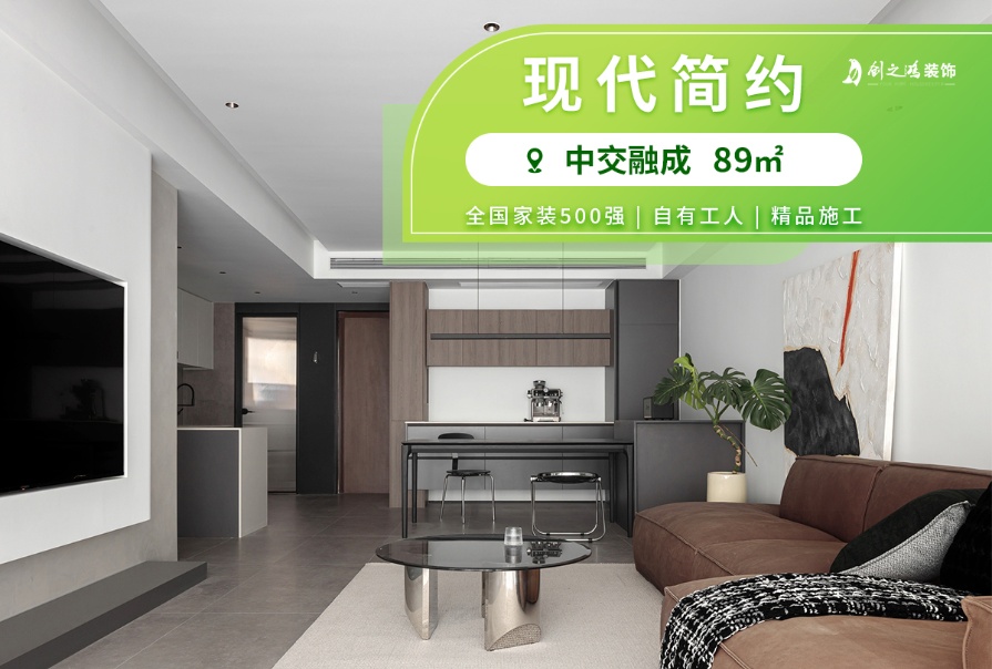 中交融成89㎡現(xiàn)代簡(jiǎn)約風(fēng)格三居室<font color='red'>裝修案例</font>